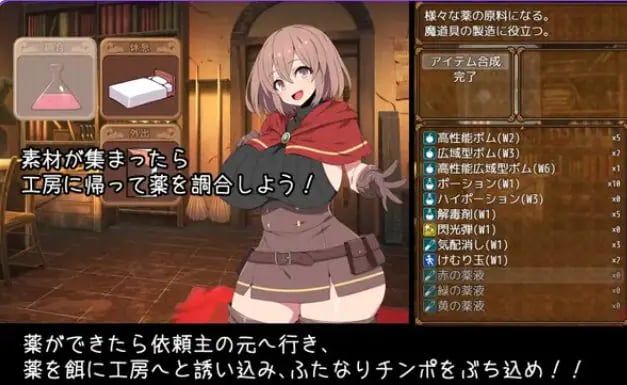 【PC/官中/日式/RPG游戏/800M】 炼金术士特莉丝（Alchemist Tris’s Desire） Build.9808868 官中版+日式RPG游戏+800M