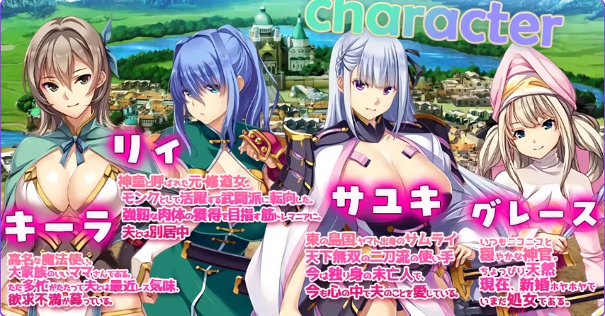 【PC/官中/日式/SLG游戏/1.70G】 致曾经是勇者的妻子们 (かつて勇者だった妻達へ) Ver25.10.07 官中版+全回想存档+日式SLG游戏+1.70G