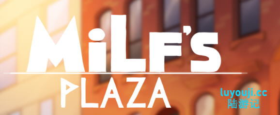 纵享绅士乐趣——淑女的广场(MILF Plaza) v18a2 STEAM官方中文版手绘SLG游戏解析