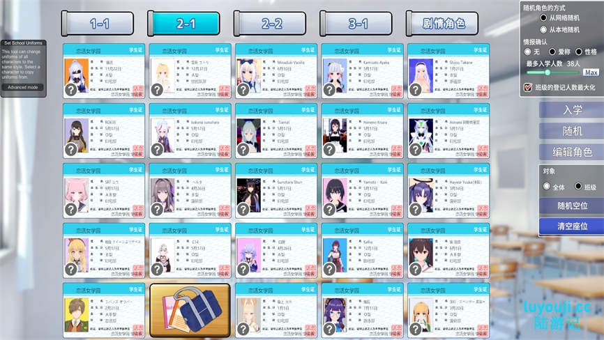 恋活:2025年Mod整合版/Koikatu Mod（V5.1+集成13X大型Mod+2740X女性+93X男性等二次元卡片-原神-星穷铁道等其他热门二次元角色包括动漫等-含部分高质量角色）