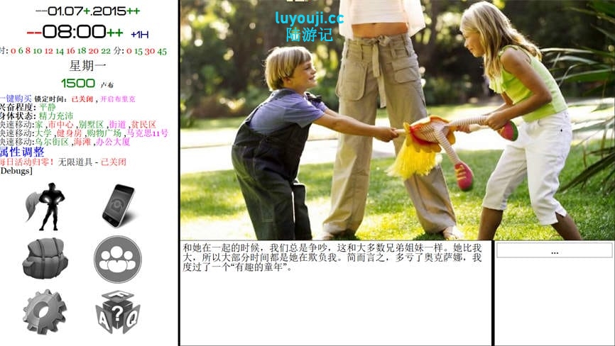 就是个混蛋/Son of a bitch（已更新至V0.31-FIX2+精翻汉化-QSP神作之一）