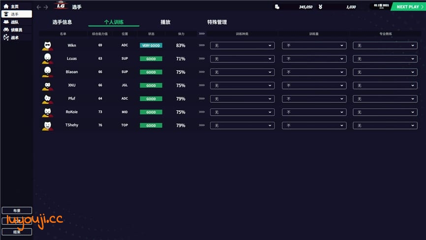 电竞经理2022/League Manager 2022（已更新至V1.15-6.24+集成MOD+新英雄+新选手+英雄头像+战队LOGO+选手头像）