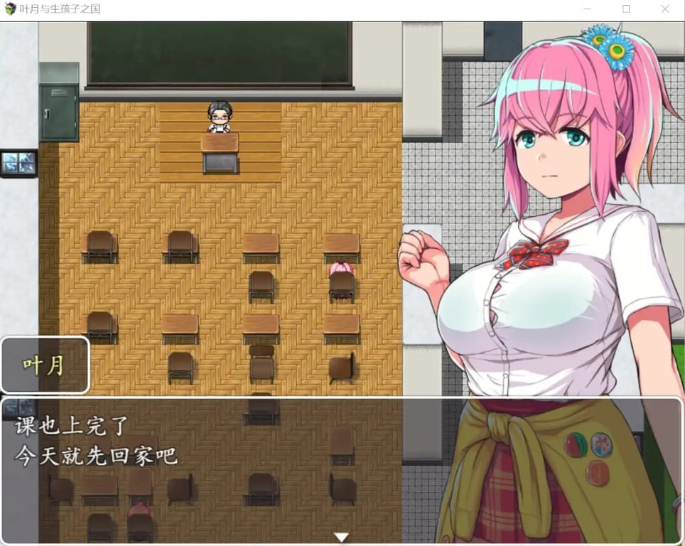 【安卓/PC/RPG】叶月与生孩子之国 Ver1.65 汉化修复版+4mod PC+安卓 RPG游戏+补