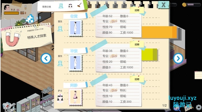 【PC/官中/经营/SLG游戏/2.20G】 黑山综合医院 （黒山総合病院 BM General Hospital） Ver3.2.0 官中步兵版+经营SLG游戏+2.20G