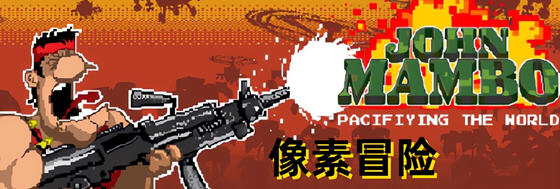 在绅士游戏的世界里，探索约翰曼波(John Mambo) v010306 安卓STEAM版的射击冒险！