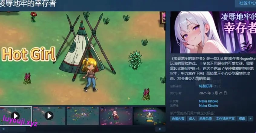 【PC/官中/肉鸽/SLG游戏/810M】 凌辱地牢的幸存者 （Humiliation Dungeon Survivors） Ver1.04 官中步兵版+肉鸽SLG游戏+810M