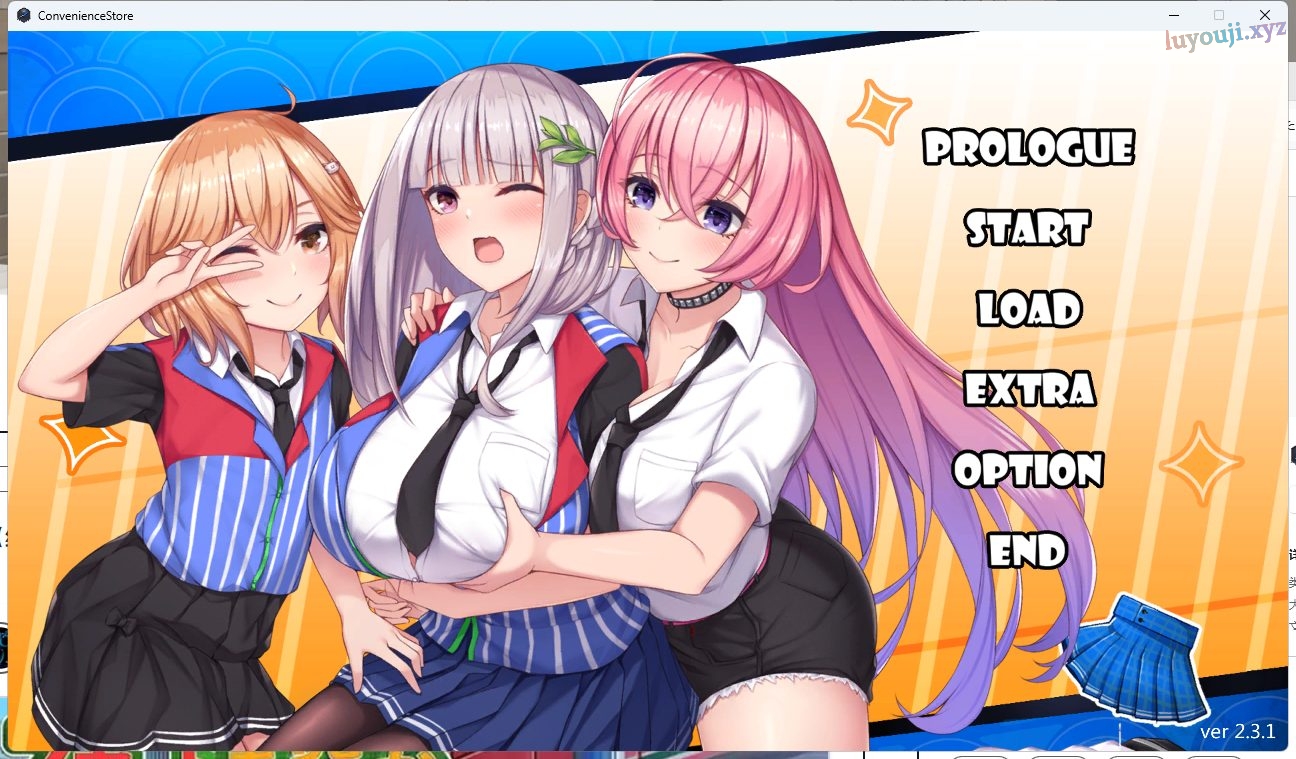 【PC/官中/经营/SLG游戏/1.0G】不穿裙子的便利商店（スカートを穿かないコンビニ〜美少女店員たちとの甘い日々） Ver2.3.1 官方中文版+经营SLG游戏+1.0G