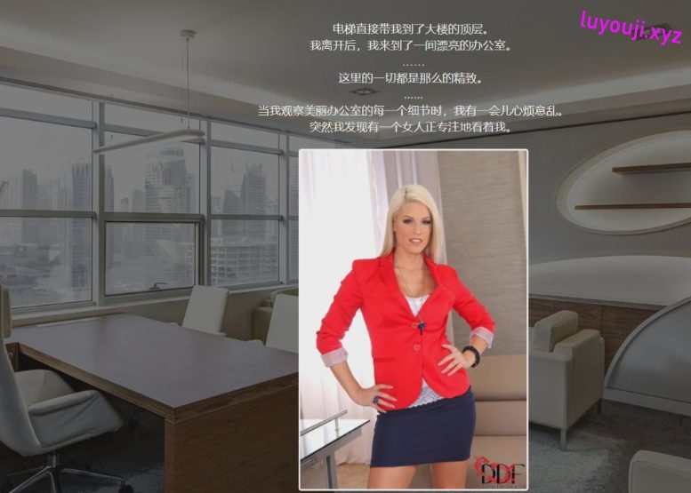 【PC/HTML/汉化版/8.8G】重回自由/回到自由(Back to Freedom) Ver0.31 浏览器汉化版+真人HTML游戏&更新+8.8G-中文绅士游戏下载,黄游,色情啊手机游戏,绅士漫画,里番