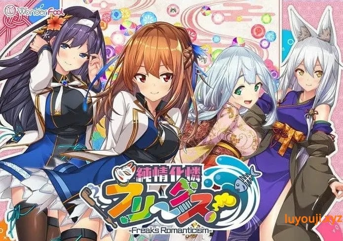 【PC/AI汉化/日系/2D/ADV/CV/3.1G】纯情化怜怪咖们！Ver1.0.1 AI汉化版+日系2D+ADV+CV+3.1G-中文绅士游戏下载,黄游,色情手机游戏,绅士漫啊画,里番