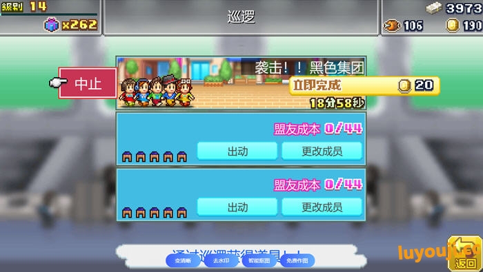 前进!!英雄战队物语 v2.30 安卓中文修改版 经营模拟游戏 100M