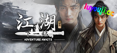 下一站江湖2 v1.1.44.35 官方中文版整合全DLC 国产武侠动作RPG游戏