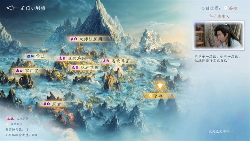 美女:请别影响我成仙/Beauty:Please Dont affect My immortality（V250621+集成全DLCs+Build.18933809升级档+中文语音-多结局）