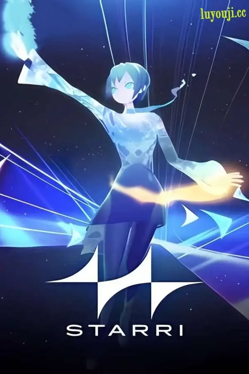 星之旅/Starri（+需VR设备）
