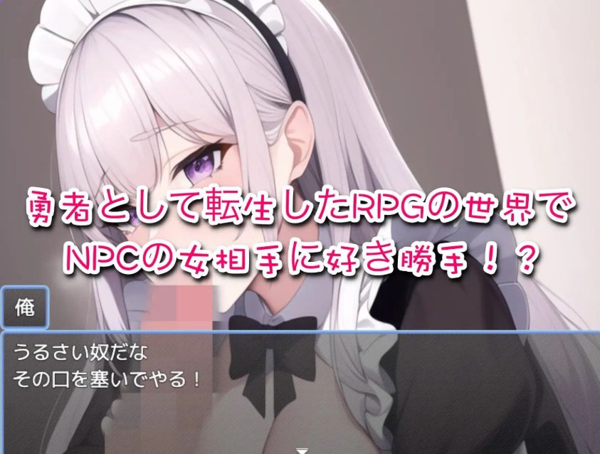 【PC/AI汉化/日式/RPG游戏/380M】 被传送到了RPG世界，所以要给NPC们播种！ AI汉化版+全回想存档+日式RPG游戏+380M