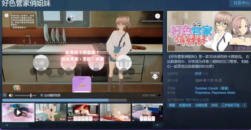 【PC/生肉/卡牌肉鸽/SLG游戏/550M】好色管家俏姐妹（欲情の執事と魅力的な姉妹）Ver0919 生肉步兵版 正式版+存档+卡牌肉鸽SLG游戏+550M