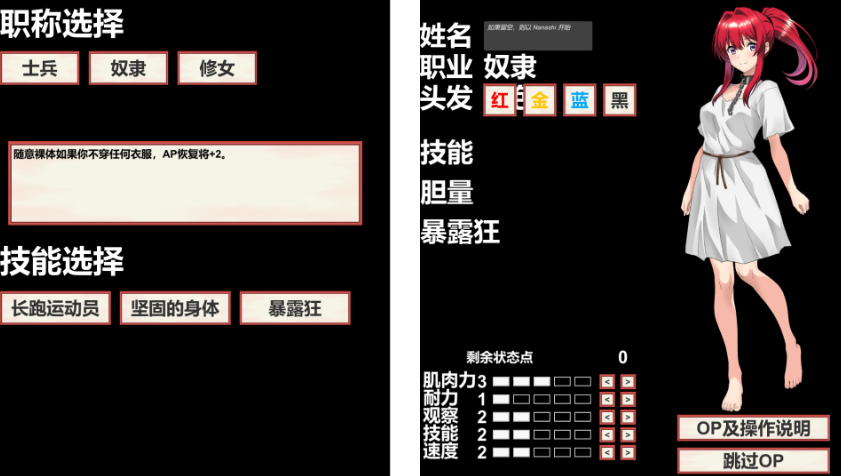【PC/机翻/互动/RPG游戏/1.10G】 魔物娘幸存者！（モン娘サバイバー!） 机翻版+全回想存档+互动RPG游戏+1.10G