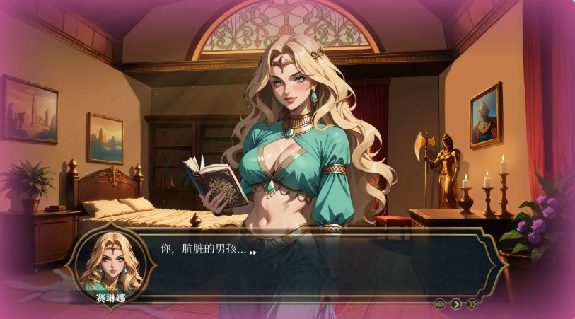 【PC/官中/2D/欧美/SLG游戏/1.22G】极乐后宫:1001 欢愉 (LUST HAREM: 1001 Pleasures) Ver1.0 官方中文版+2D欧美SLG游戏+1.22G