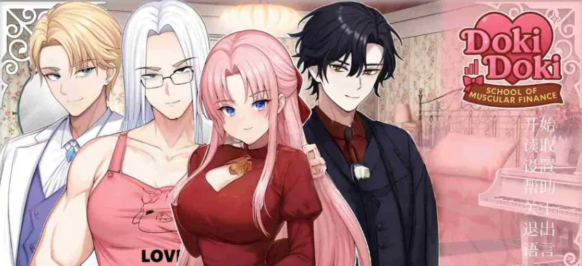 【PC/官中/亚洲风/SLG游戏/390M】 心跳文学社:健体财经学院(Doki Doki: School of Muscular Finance) 官中步兵版+亚洲风SLG游戏+390M