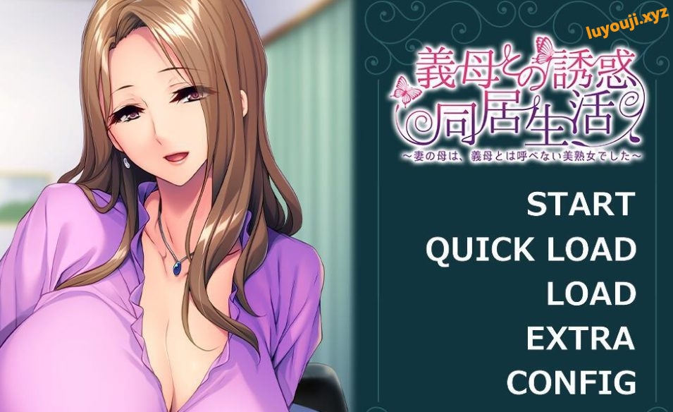 【PC/汉化版/ADV】与岳母一起的悠闲生活 AI精翻汉化版 ADV游戏+存档 700M+补-中文绅士游戏下载,黄游,色情啊手机游戏,绅士漫画,里番