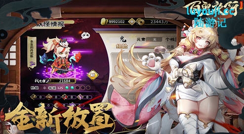 妖谈:百鬼夜行 v2.4.1.002 官方中文版整合沙滩大乱斗 策略塔防游戏 2G