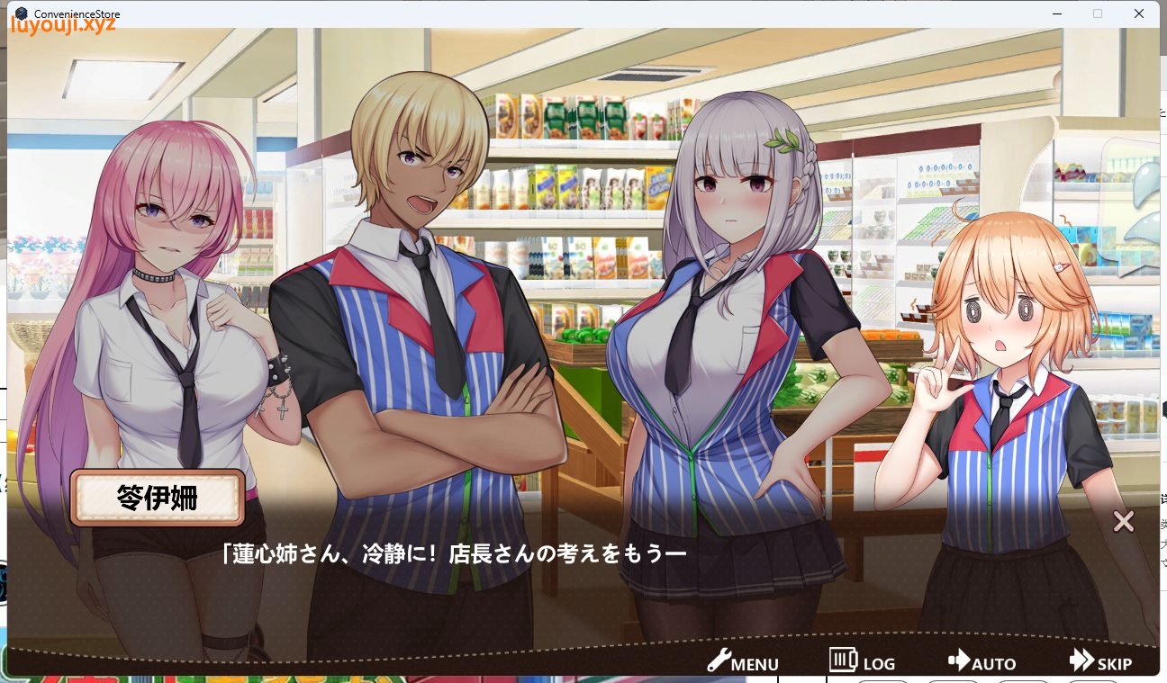 【PC/官中/经营/SLG游戏/1.0G】不穿裙子的便利商店（スカートを穿かないコンビニ〜美少女店員たちとの甘い日々） Ver2.3.1 官方中文版+经营SLG游戏+1.0G
