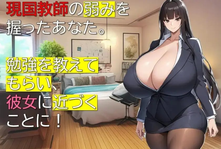 【PC/AI汉化/互动/RPG游戏/1.10G】女教师诗织的秘密课程（女教師しおりの秘密の授業）AI汉化版+全回想存档+互动RPG游戏啊+1.10G-中文绅士游戏下载,黄游,色情手机游戏,绅士漫画,里番