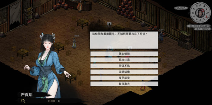 探秘江湖环绕的刀剑江湖路【刀剑江湖路 v1.0.0.5 官方中文正式版 开放世界武侠RPG游戏】