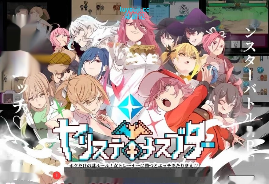 【双端】[爆款RPG/云汉化]H宝可梦 V1.04 【3.75G】