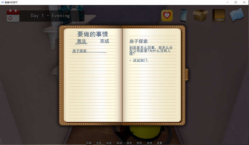 探索裂缝中的房子v0.7.19r1：精致汉化版动态SLG游戏与全CG震撼上线！