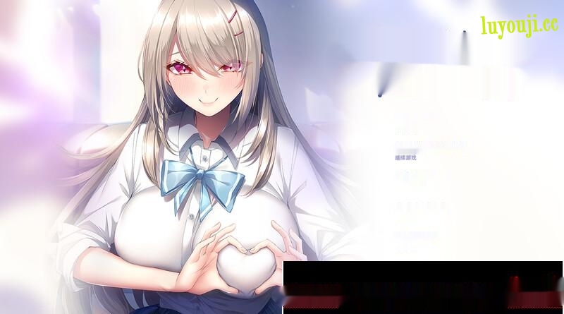 [拔作ADV/纯爱/PC] 年上彼女 V1.0 精翻汉化+全CG 1.5G