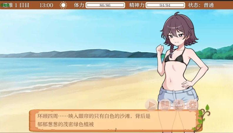 【PC/安卓/AI汉化/日式/RPG游戏/900M】 生存下去!无人岛求生性生活♡ (生き殘れ!無人島サバイバル性活♡) Ver1.0.7AI汉化版+PC+安卓+日式RPG游戏+900M