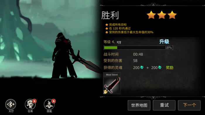 死亡之影:黑暗骑士 v1.111.0.0 安卓中文作弊版 横版动作冒险游戏 180M