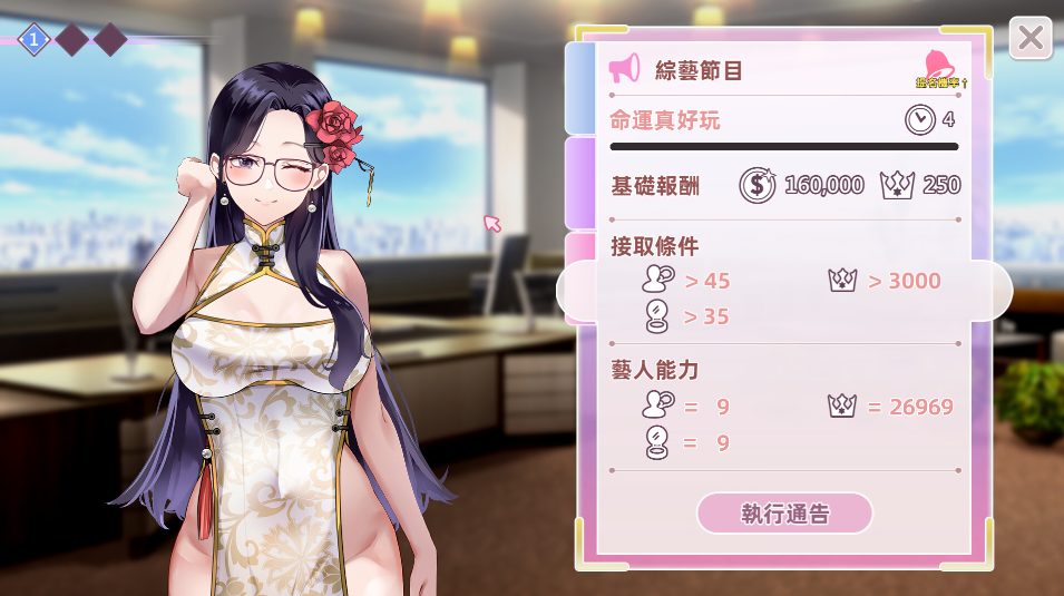 【PC/SLG游戏/官中/DLC/2.81G】与经纪人恋爱是绝对禁止2(idol hands 2) 官中正式版+全DLC+养成类SLG游戏+2.81G
