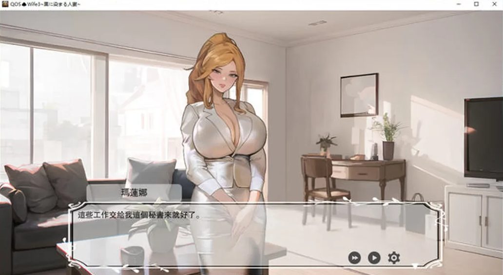 【PC/中文/ADV】QOSWife3 官方中文版 ADV游戏&NTR 900M/更新