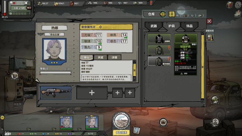 归家异途2 ver1.0.3 官方中文语音版整合心灵特工+MOD 策略SLG 1.2G