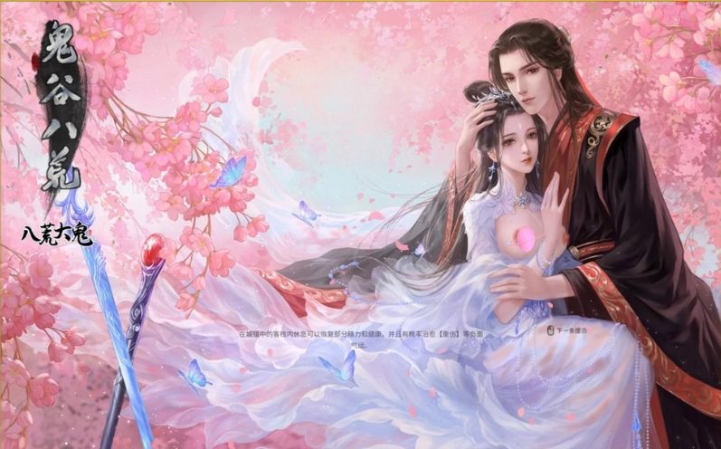 【PC/中文/正式版/整合DLC/修仙游戏/26.9G】鬼谷八荒 Ver1.2.104 中文正式版整合所有DLC+修仙类游戏+26.9G