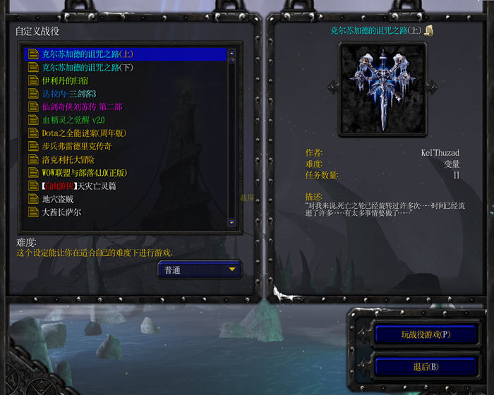 征战冰封王座：魔兽争霸3 高清中文版 v1.26 浪潮来袭【魔兽争霸3:冰封王座 v1.26 高清中文版+战役+几千张单机地图 RTS游戏】