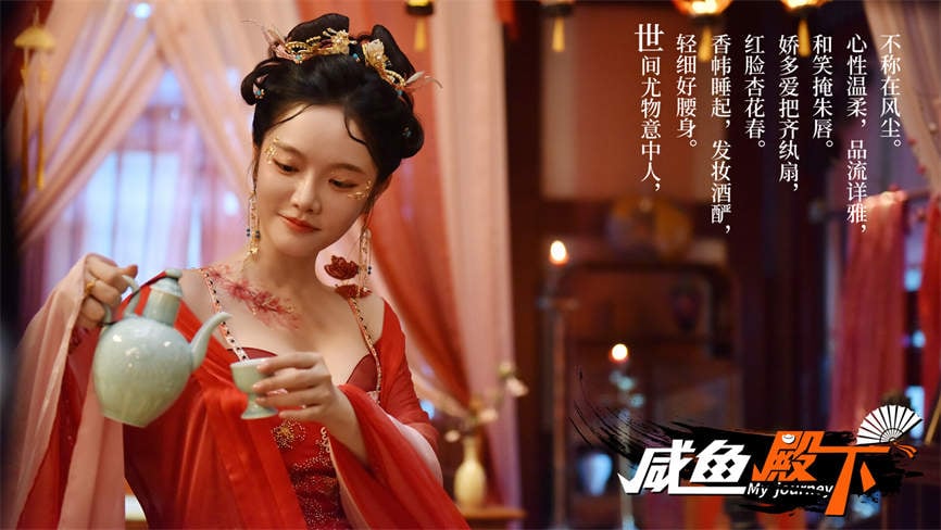 咸鱼殿下/My journey（集成Build.17532614升级档）