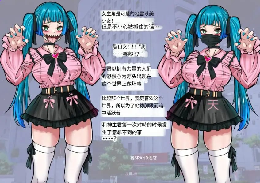 【PC/AI汉化/爆款/RPG游戏/1.10G】 传闻中的裂口女竟是地雷系美少女！？你能搞定吗神主君！AI汉化版+全回想啊存档+爆款RPG游戏+1.10G