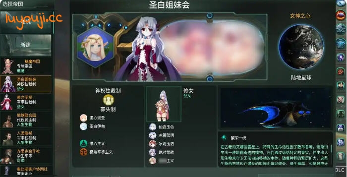 探索宇宙的奇妙旅程【群星(Stellaris)神秘魔改中文版解析】带你开启超赞策略模拟游戏之旅