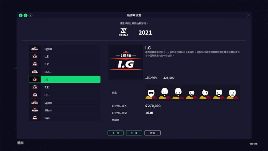 电竞经理2022/League Manager 2022（已更新至V1.15-6.24+集成MOD+新英雄+新选手+英雄头像+战队LOGO+选手头像）