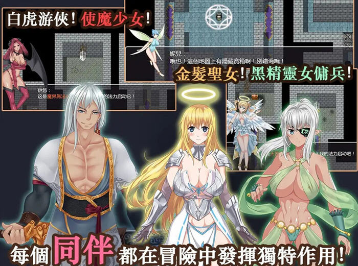 青龙剑姬传:东方剑姬在西方旅行的故事 官方中文版集成修复补丁 RPG游戏