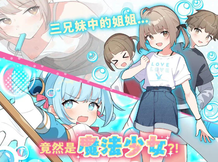 探索魔法少女的魅力之旅【魔法少女泪泡 DL官方中文版 RPG游戏+全CV 1.3G】
