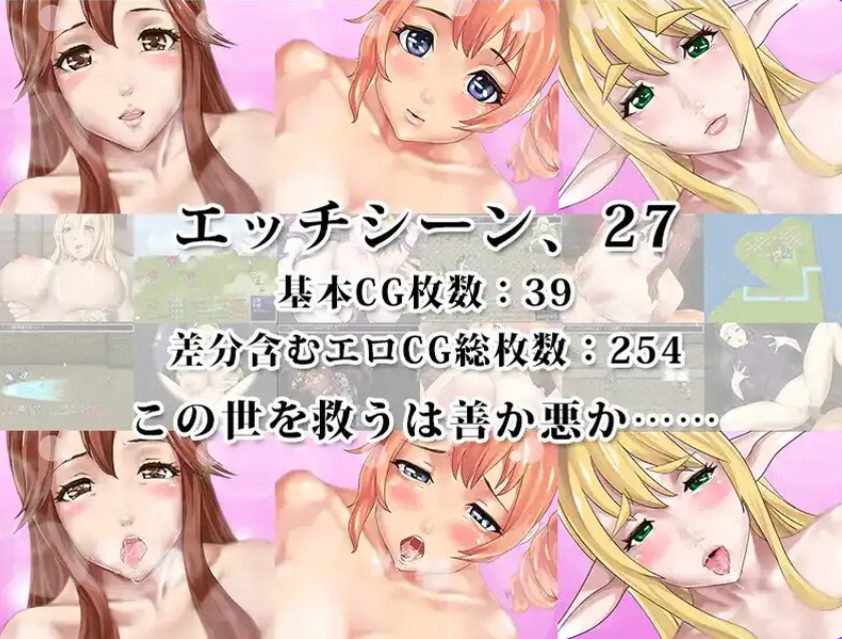 【PC/汉化/回合/RPG游戏/1.0G】后宫幻想～拯救世界的是善还是恶～（ハーレムファンタジー この世を救うは善か悪） Ver1.30 汉化版+全CG存档+回合RPG游戏+1.0G