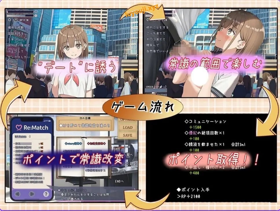 【PC/AI汉化/互动/RPG游戏/1.90G】 常识改变匹配～只属于两人的特别规则～ Ver1.0.4 AI汉化版+互动RPG游戏+1.90G