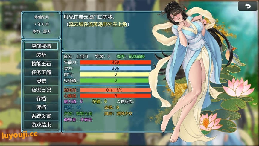 修仙纪元实录/绯色修仙录/XiuXianJiYuanShiLu（已更新至V0.438）