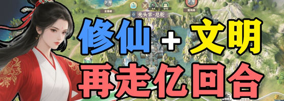 宗门志(Acension) v0.11.55 官方中文版 修仙+经营模拟游戏 4.8G