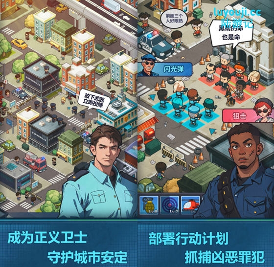 警局模拟器 v2.0.13 安卓中文修改版 模拟经营游戏 180M