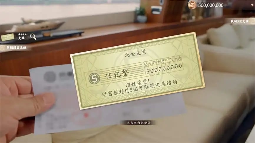 开局五个亿/Half Billion Love Choice（已更新至V241205+集成倾心瞬息+绯色迷雾+2K高清扩展包+全DLCs+Build.16146963升级档+中文语音）