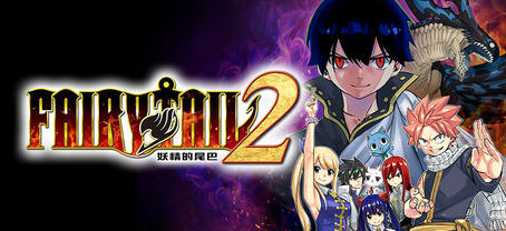 妖精的尾巴2(FAIRY TAIL 2) STEAM官方中文版 RPG游戏 16G